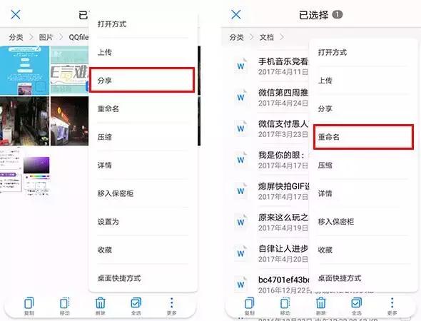 再也不用跪地求人，小E教你轻松找文件！