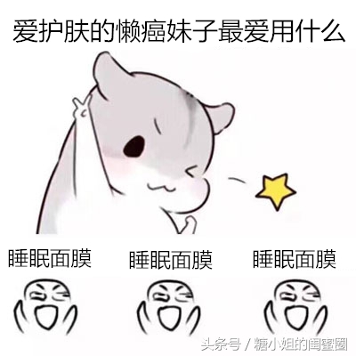 懒人的睡眠面膜,好用的懒人睡眠面膜