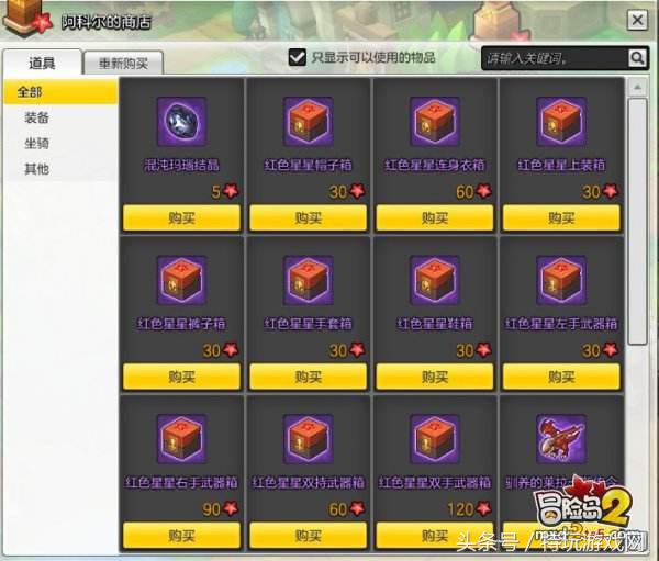 冒险岛2福利怎么领,冒险岛2返利