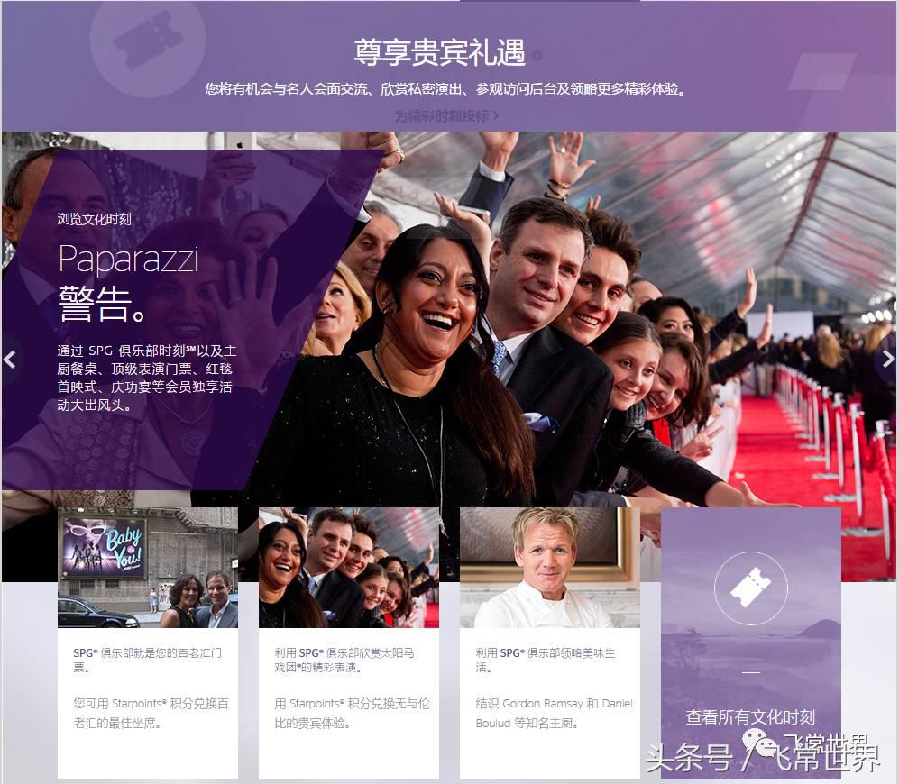 喜达屋会员待遇,喜达屋钛金会员