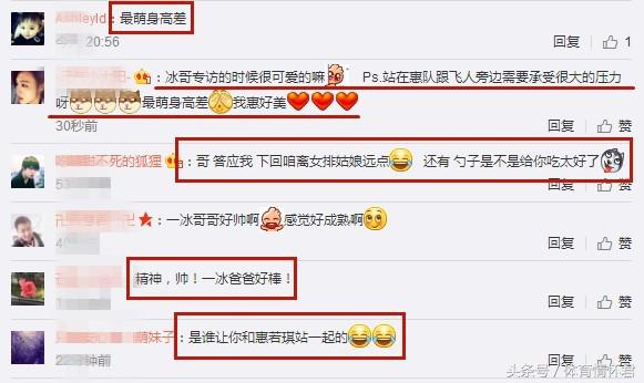 奥运冠军聚首公益惠若琪一枝独秀，陈一冰被调侃：离女排姑娘远点