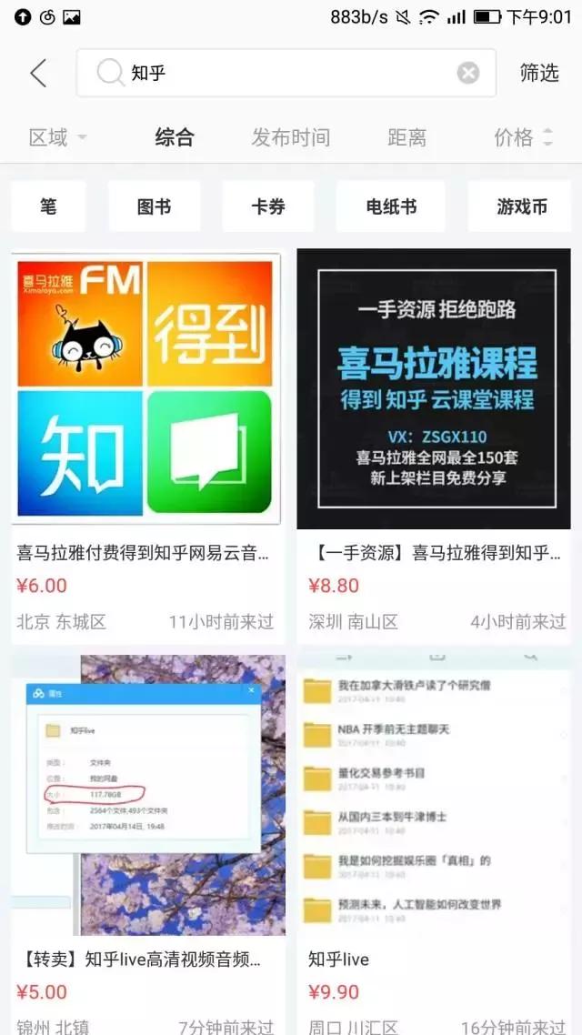 1分钱买199元订阅专栏,1分钱购买书籍