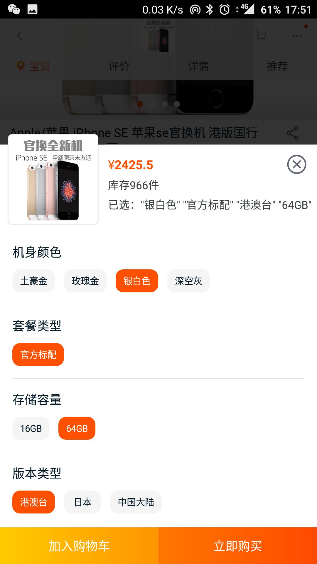 如何买到全新未激活又便宜的iphone官换手机
