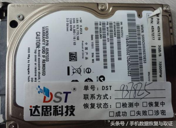 希捷ST9500420AS笔记本硬盘磁头损坏开盘数据恢复