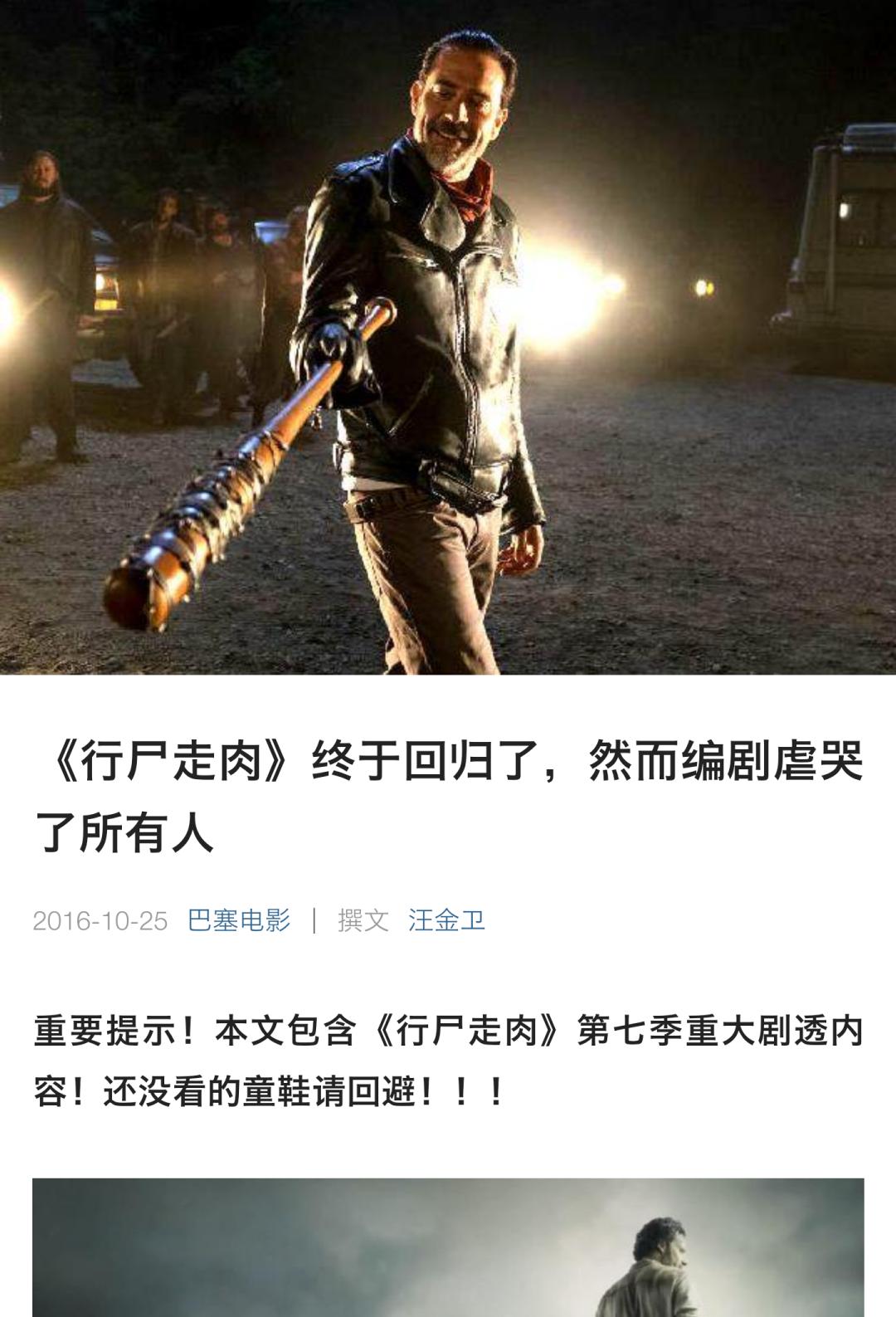 行尸走肉第七季解说评价,行尸走肉第七季第几集开始反抗