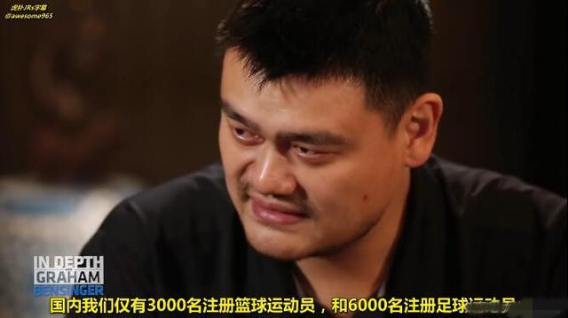 泱泱中国难找到5个打篮球和11个踢足球的?姚明无奈地说出原因