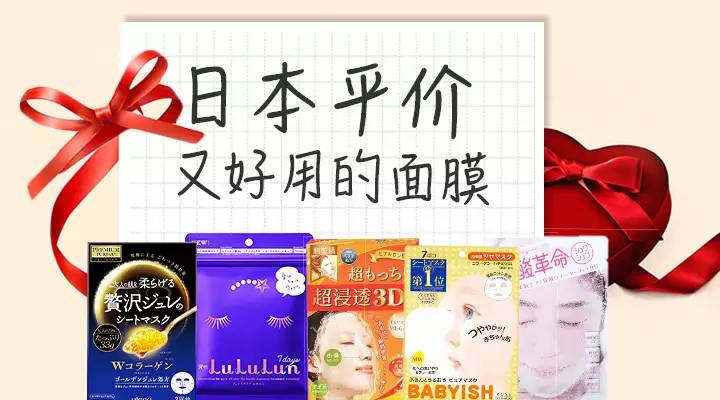 科颜氏白泥面膜和日本复活草面膜,推荐好用不踩雷面膜