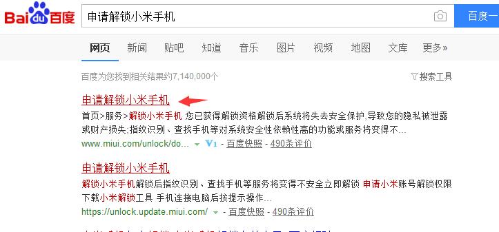小米手机解锁bl锁有什么好处,如何批量解锁小米手机bl锁