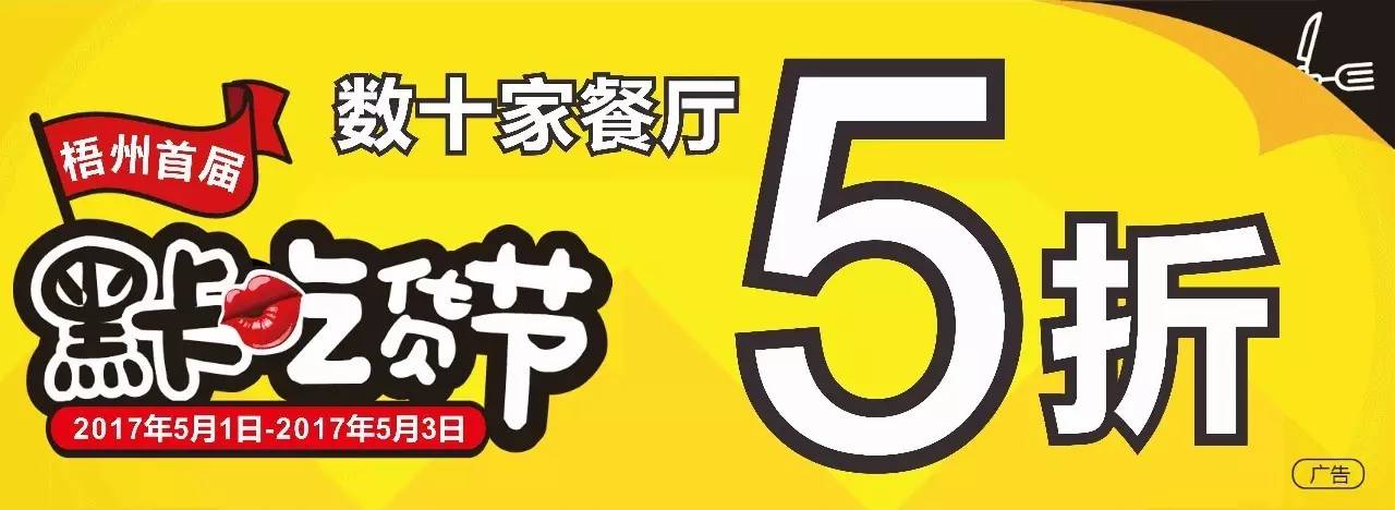 梧州五一劳动节,梧州五一劳动节有什么活动