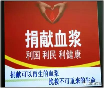 有偿or无偿，说说你不知道的单采血站