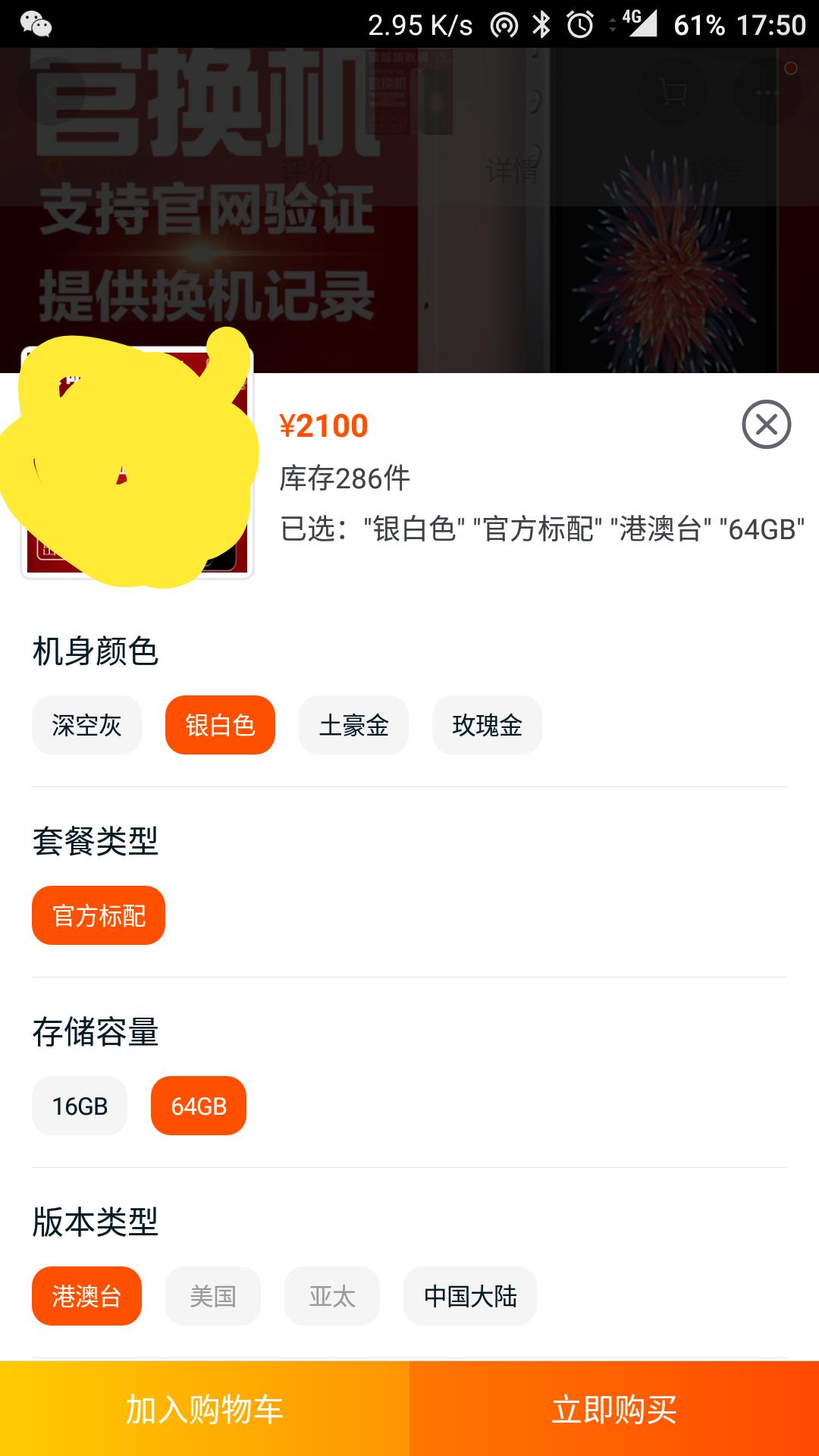 市面上还能买到的iphone新机,iphone12promax全新未拆封未激活渠道