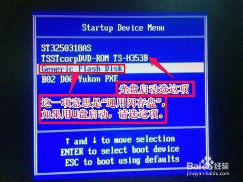 联想g50-70进入bios设置u盘启动,联想b41怎么进bios设置光盘启动