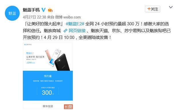 没有饥饿营销!24小时内,预约量已超300万,明天现货发售