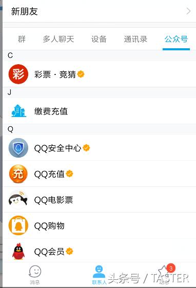 qq7.0的界面,qq内测版资格申请7.0