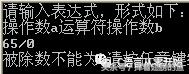 c语言编程简单的计算器,设置一个计算器c语言
