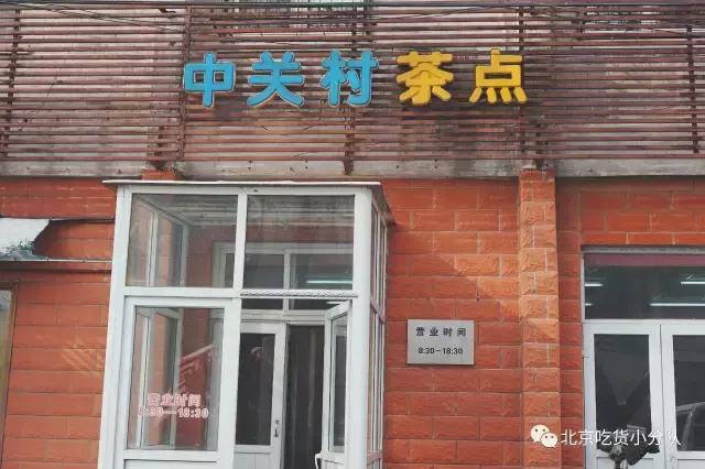 老北京特色点心有几样,老北京胡同里的中式糕点测评