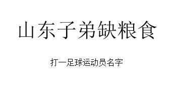 足球搞笑图片小视频,足球搞笑乌龙球gif