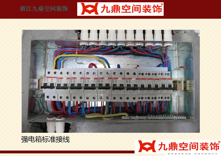 九鼎装饰工艺,装修江浙工艺