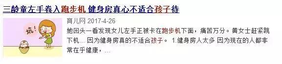 跑步机半数不合格的后果,央视315曝光跑步机