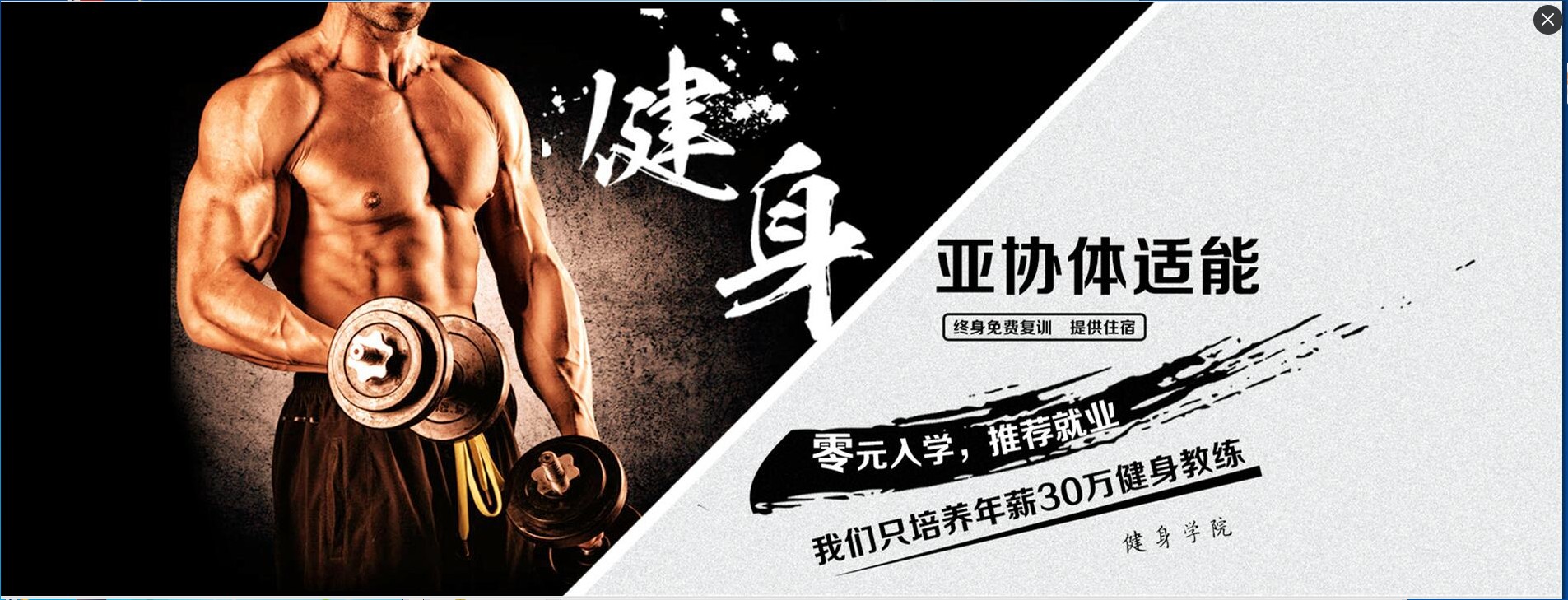 健身教练培训给认证吗,健身教练培训机构需要资质吗