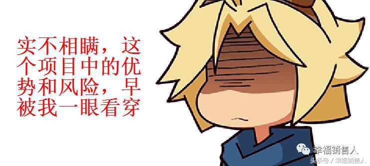 成本的竞争优势和风险 (个人所在项目中的优势和风险)