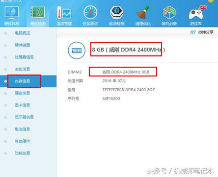 笔记本电脑内存和硬盘升级教程,笔记本电脑升级内存需要注意什么