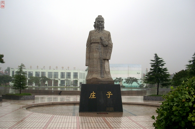 庄子逍遥游实词,庄子的齐物篇