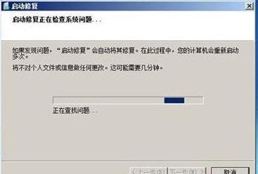 win7系统文件丢失无法开机怎么办,win7系统引导文件丢失修复