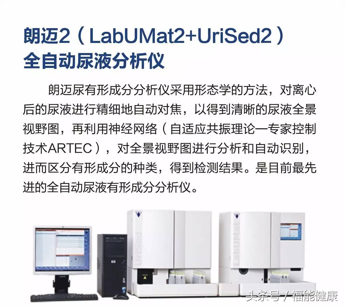 福能健康管理中心名器园又添重量级新成员！