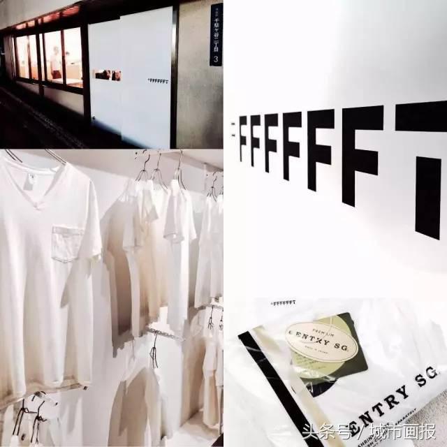 FFFFFFT不是乱码，这是世界第一家白T专卖店