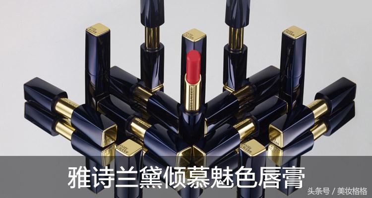 终于找到你!贵妇级彩妆平价替代款,省下一个亿