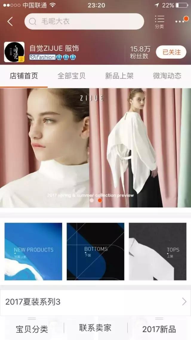 好看的淘宝衣服店铺推荐,小众好看淘宝店铺衣服推荐