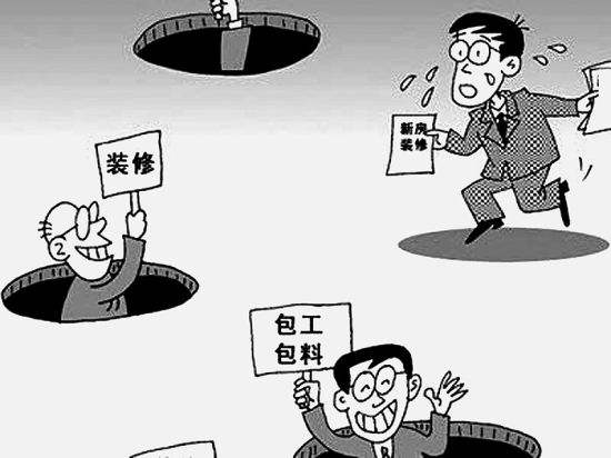 房屋装修合同欺诈的构成要件,装修合同猫腻如何避免