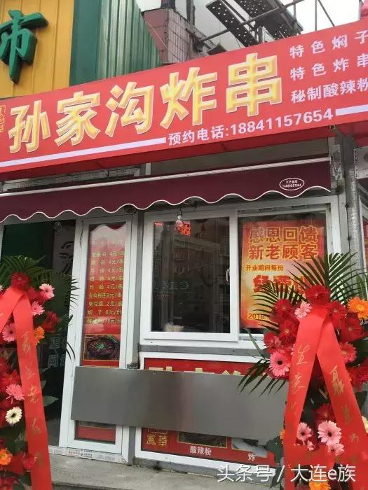 大连好吃炸串店,大连好吃的串店推荐