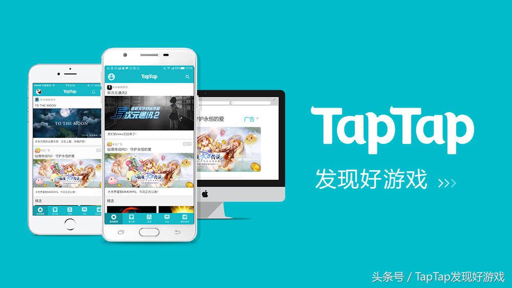 taptap官方正版,taptap五周年