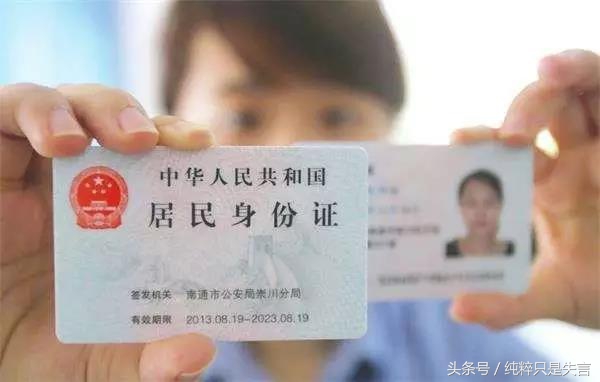 厦门身份证，居住证，护照，公积金，驾照办理及补办须知