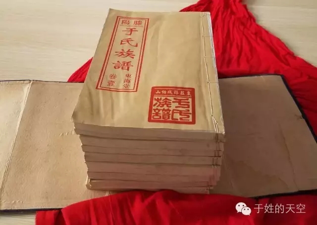 柏山于氏族谱,滕阳宋氏家谱