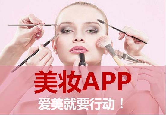 开发美妆app的实施效果,美妆类app完整界面动效