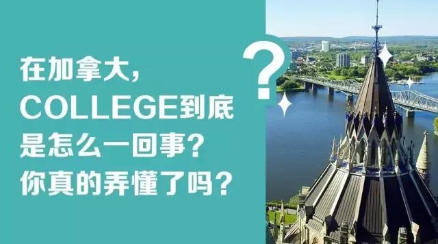 听清华学姐说SPP计划｜在加拿大学院就读是一种怎样的体验！
