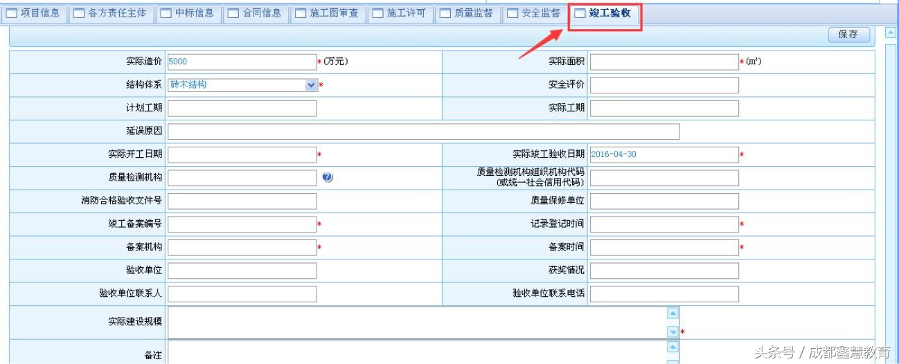 成都市建筑业诚信管理平台,四川建筑市场信用管理暂行办法
