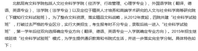 高校实验班都有哪些,各大高校试验班