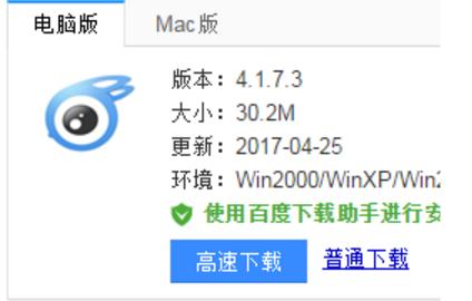 亲测ios9.3.5降级9.0-9.4（需要SHSH）