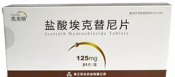 肺癌靶向药易瑞沙效果如何,靶向药易瑞沙好还是凯美纳好