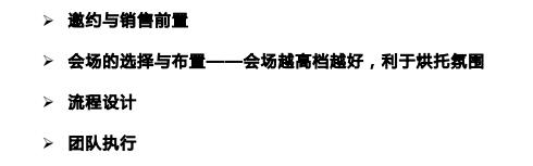 如何当好一名招商高手,如何学习招商技巧
