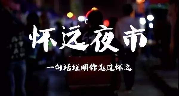 银川冬季好吃好玩的夜市推荐,宁夏银川必吃的夜市