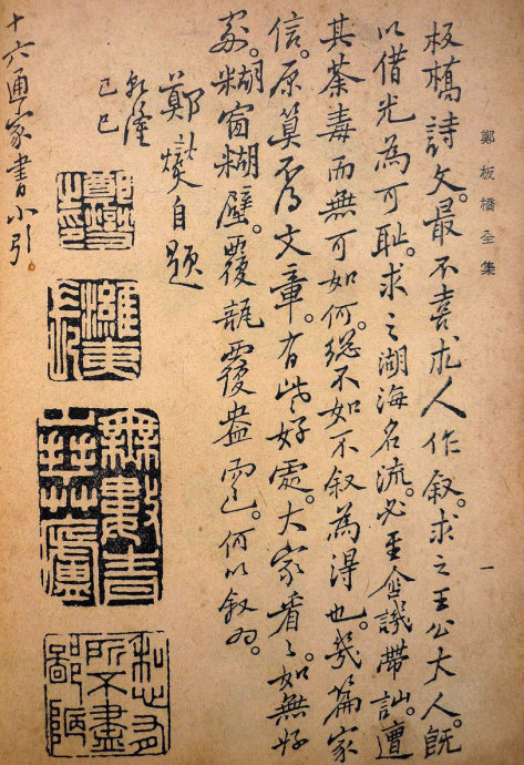 郑板桥集书籍,郑板桥先生作品集