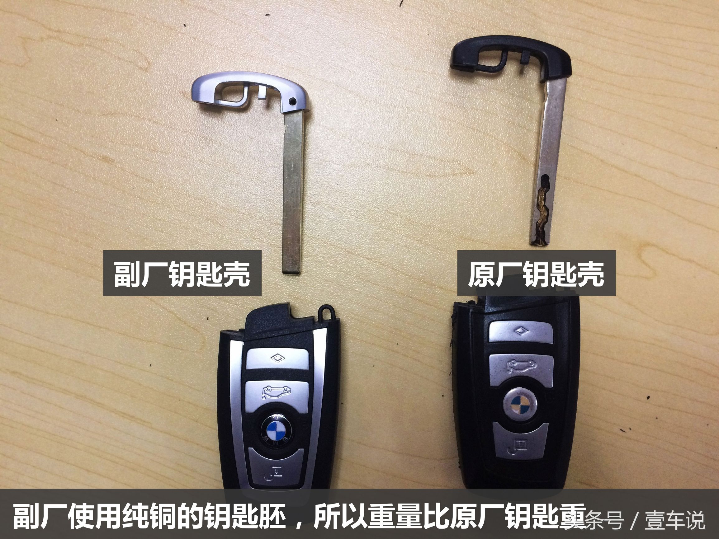 汽车钥匙换外壳靠谱吗,汽车遥控钥匙旧的翻新