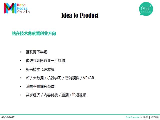 如何开发互联网创业app,互联网创业5大秘诀