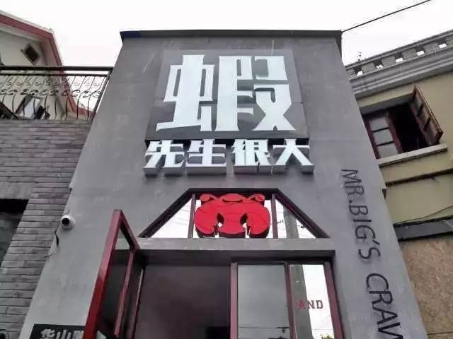 小龙虾上海排行榜,上海小龙虾自助排名前十