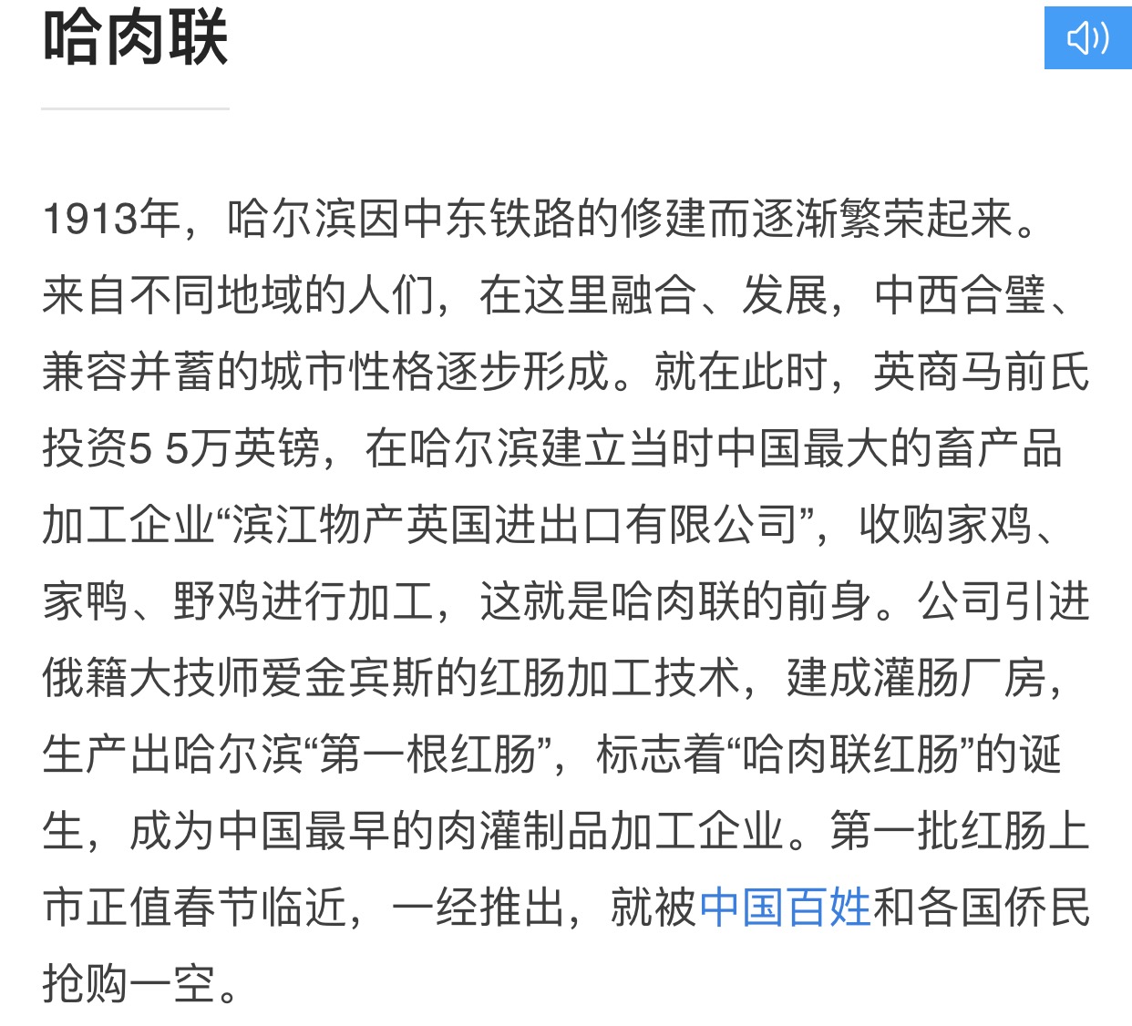 哈尔滨红肠到哪里买,哈尔滨红肠怎么买新鲜的